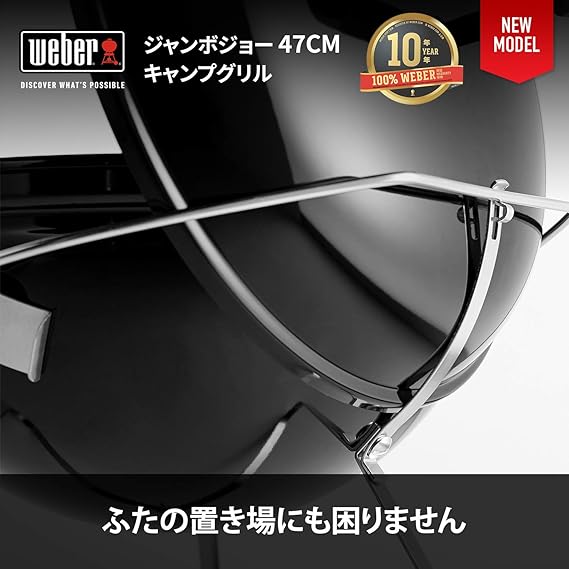 Weber Jumbo Joe 47cm Charcoal Grill with Built-In Thermometer – Portable BBQ for Outdoor Grilling